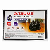 Мешки для мусора 160 л, черные, в пачке 5 шт., ПВД, 50 мкм, 1200х900 мм, LAIMA, 601391 в Октябрьском